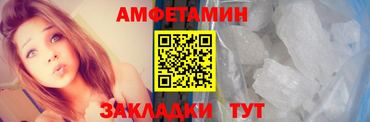 АМФ 98%  Вход с VPN  Амфетамин  Барнаул 