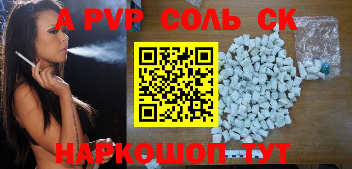 даркнет сайт  Alfa_PVP кристаллы  Вход с VPN  Барнаул  A-PVP кристаллы  A PVP Соль 