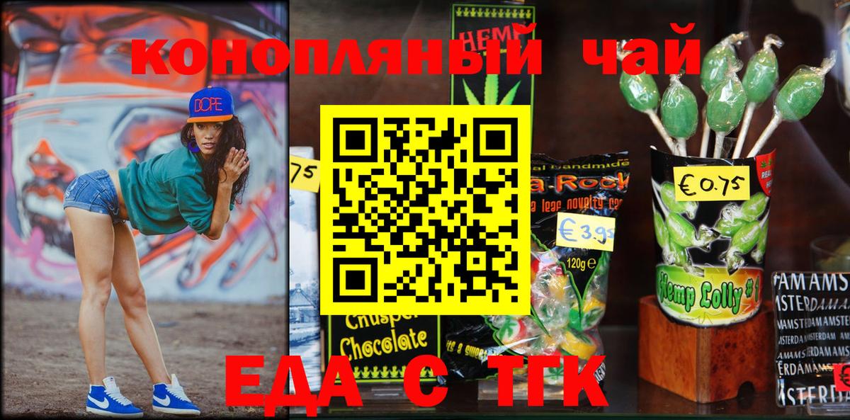 Барнаул  Еда ТГК марихуана  Вход с VPN 