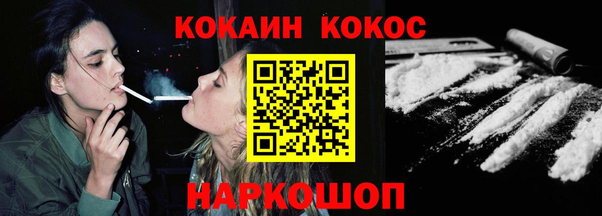 Барнаул  Кокаин 99%  КОКАИН 97%  Вход с VPN 