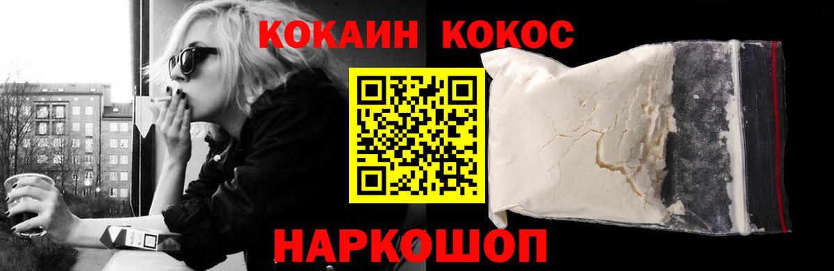 COCAIN VHQ Барнаул