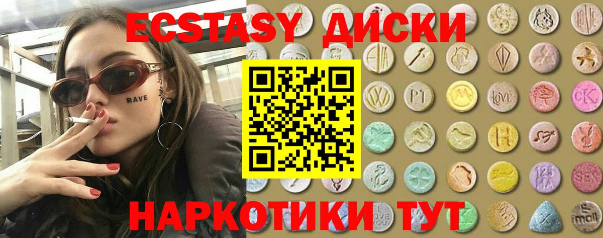 Барнаул  Экстази mix  ЭКСТАЗИ  Вход с VPN  Экстази VHQ 