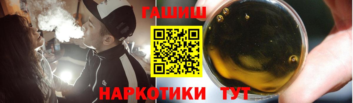 ГАШИШ ice o lator  Вход с VPN  Барнаул  ГАШ гашик 