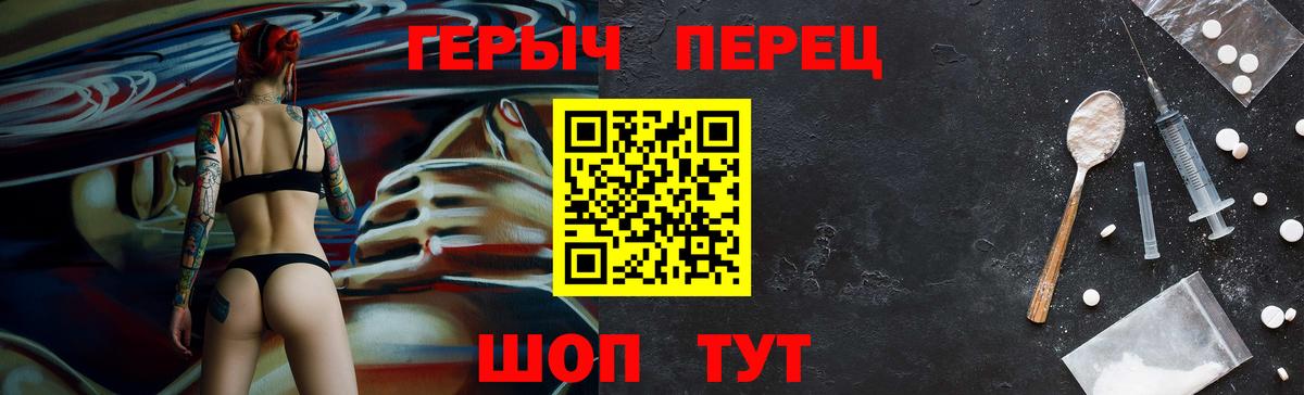 Барнаул  Героин Афган  Вход с VPN 