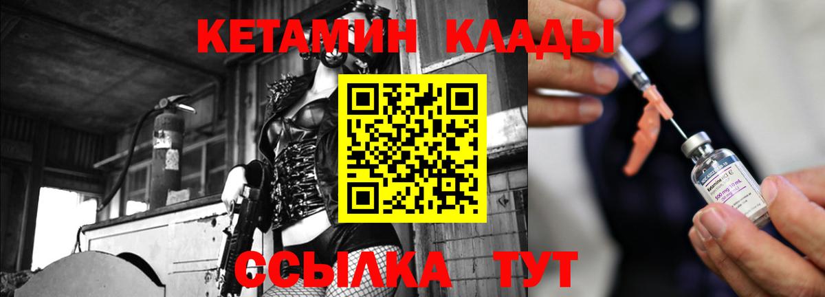 КЕТАМИН ketamine Барнаул