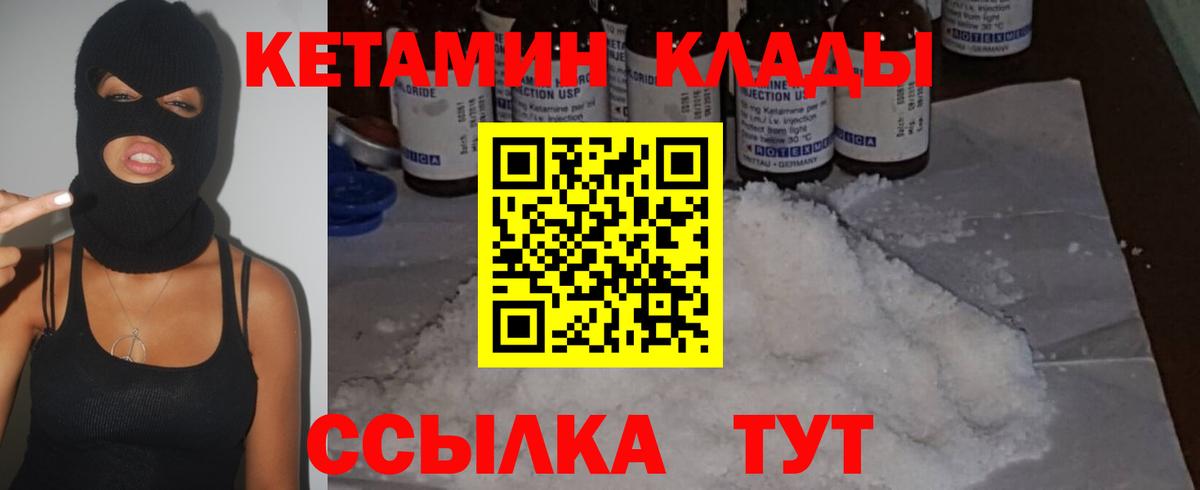 Барнаул  Кетамин ketamine  Вход с VPN  КЕТАМИН ketamine 