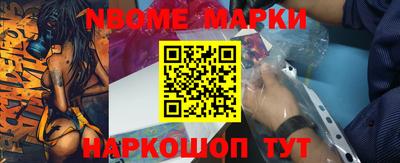 марки nbome Янаул