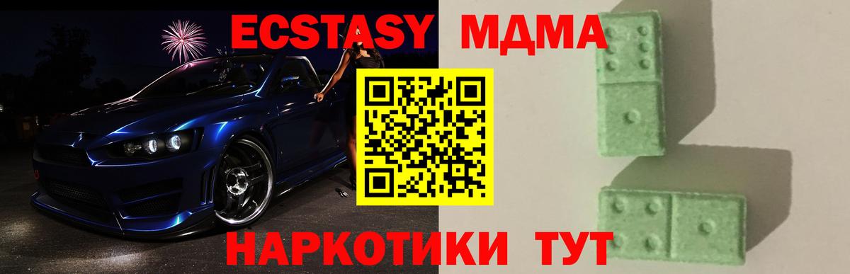 MDMA  МДМА crystal  Барнаул  Вход с VPN  МДМА Molly 