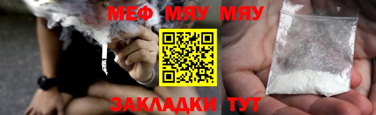 Барнаул  Мефедрон мяу мяу  Мефедрон  Мефедрон  Вход с VPN  Мефедрон мука 