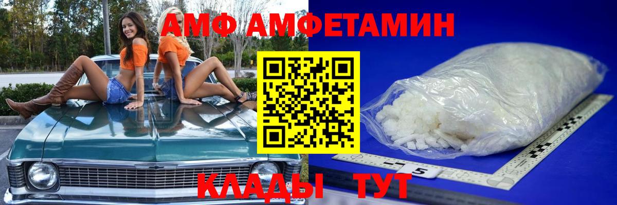 МЕТАМФЕТАМИН мет  Вход с VPN  Барнаул 