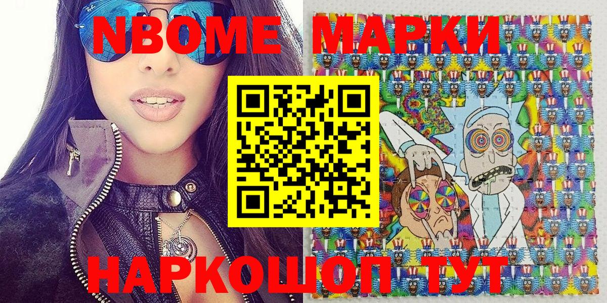 Наркотические марки  где купить наркоту  Вход с VPN  Барнаул  Наркотические марки 1,5мг 