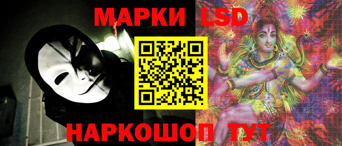 Наркотические марки 1500мкг Барнаул