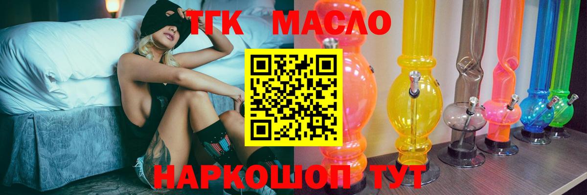 ТГК Wax Барнаул