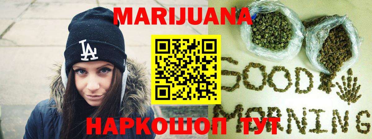 Шишки марихуана индика  Каннабис ГИДРОПОН  Бошки Шишки White Widow  Вход с VPN  Барнаул  Марихуана конопля 