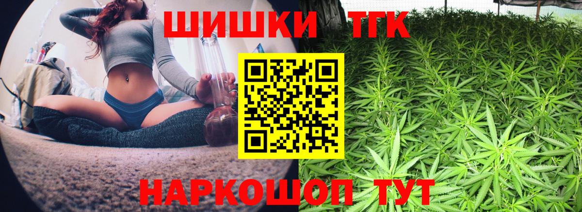 МАРИХУАНА планчик Барнаул